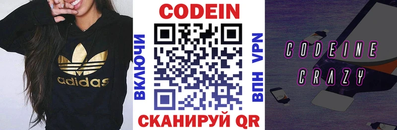 Кодеиновый сироп Lean напиток Lean (лин)  Иваново 