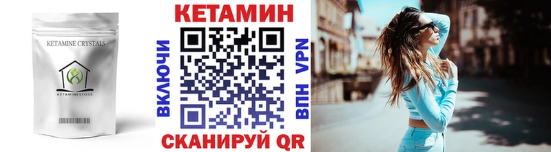 Кетамин ketamine  Иваново 