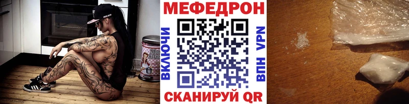 МЕФ кристаллы  Иваново 