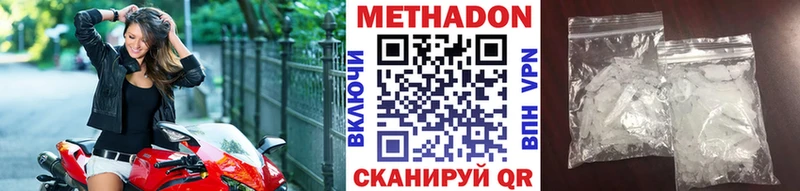 Метадон мёд  магазин    Иваново 