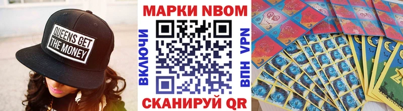 Марки NBOMe 1500мкг  что такое наркотик  Иваново 